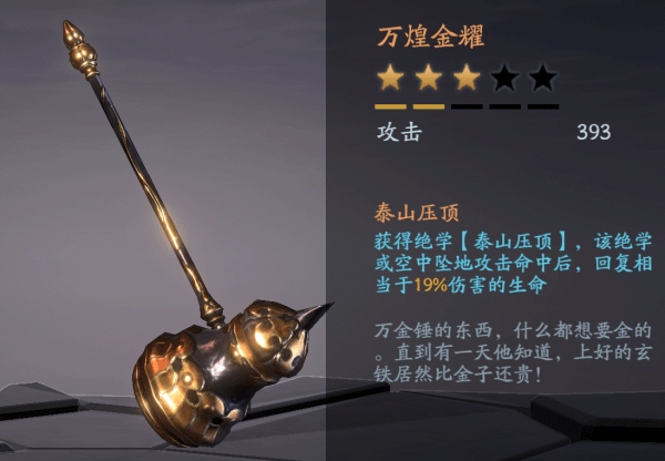 万煌金耀截图
