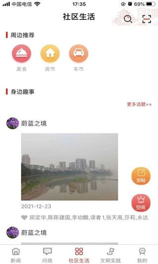 软件截图(4)