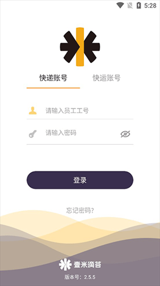 壹速通app图片1