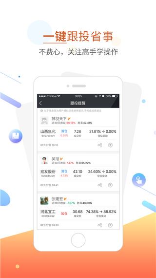 软件截图(4)