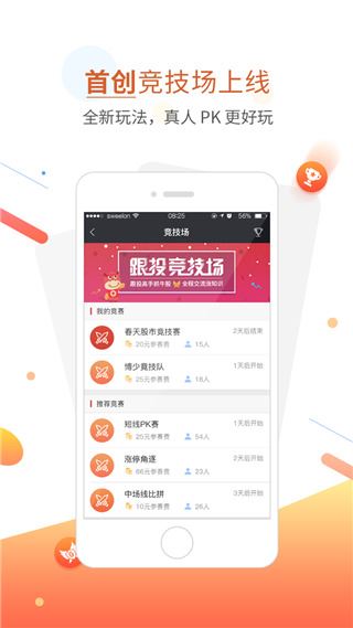 软件截图(5)