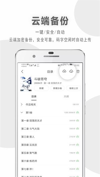 软件截图(2)