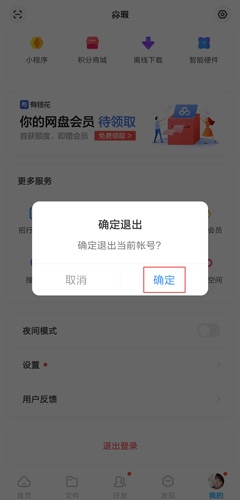 百度网盘HD图片2